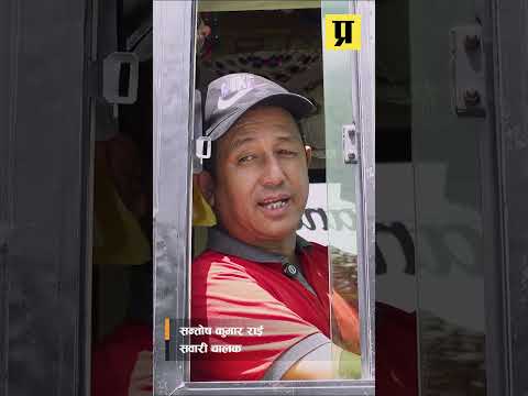 धनगढी जाँदै थिए, कृष्णभीरमा आएको पहिरोले गर्दा काठमाडौंनै फर्किदैछु : सन्तोष राई