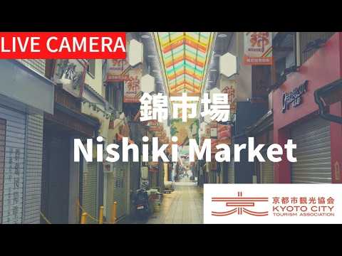 錦市場のライブカメラ映像