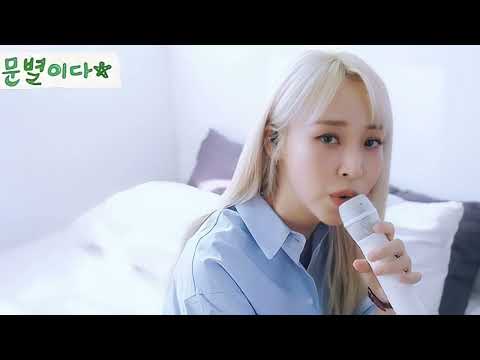 Na Yoon Kwon - After that day Cover by MoonByul