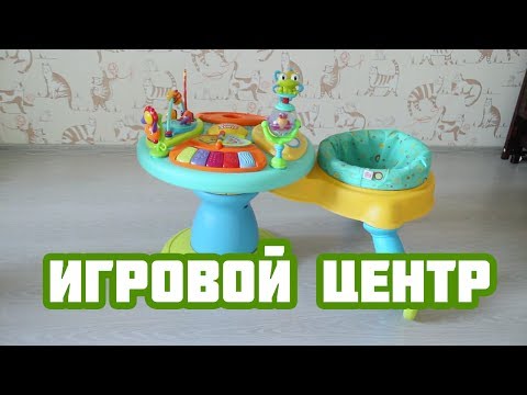фото развивающий центр bright starts чудесный сад 360 0