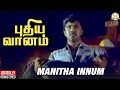 Puthiya Vaanam Tamil Movie Songs Manitha Innum Video Song Sathyaraj Sivaji Ganesan