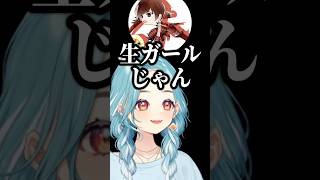 実はよしなまガールだったらむちｗ【白波らむね/釈迦/よしなま/ボドカ/ぶいすぽ】