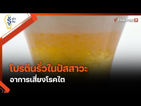 อาการ