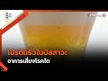 อาการ