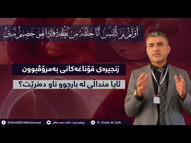 ئایا منداڵی لەبارچوو ناو دەنرێ؟