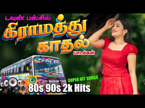❤️5.1 DTS EFFECT இதயம் விரும்பும் காதல் பாடல்கள் HD 💯HighQuality Audio Song 🎵🎵#love #spb