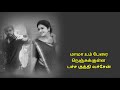 Kathir Mullai Love Duet Song I Mama Un Pera Nenjukulla Pacha Song I Lyrics Song In Tamil