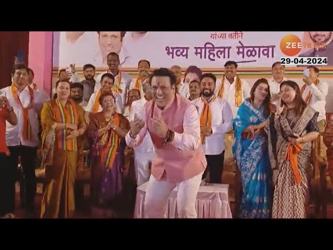 Govinda Dance Uncut | महिला भव्य मेळाव्यात अभिनेता गोविदांचा जबरदस्त डान्स; पहा व्हिडिओ