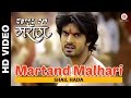 Martand Malhari Carry On Maratha Shail Hada Gashmeer Mahajani Kashmira Kulkarnii