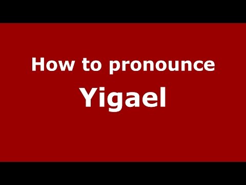 How to pronounce Yigael (French/France) - PronounceNames.com