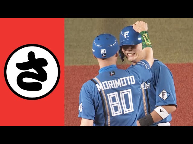 【さ】3安打2打点1ゲンコツの大活躍！【まとめるほどではないまとめ】