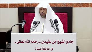 صورة 39- التعليق على صحيح البخاري كتاب البيوع- فضيلة الشيخ أ د سامي بن محمد الصقير- 25 ربيع الآخر 1444 هـ