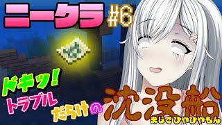【マインクラフト実況】ニート、宝を探す。ニークラ #6【BUZZOOKA所属】
