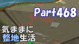 【マインクラフト】気ままに整地生活Part468【ゆっくり実況】
