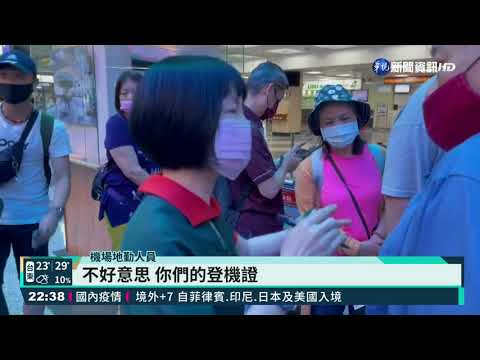 IDF落地偏離跑道 馬公機場航班大亂