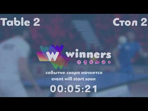 Winners League  01.06.21 Batiuk Dmitrii - Kolomiets Vladimir 17:00