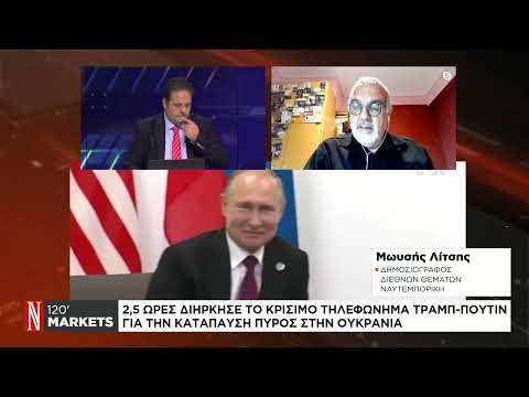 Ο Πούτιν συμφώνησε να σταματήσει τα πλήγματα σε ενεργειακές υποδομές της Ουκρανίας για 30 ημέρες
