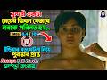 ইন্ডিয়ার সুন্দরী এক মেয়ের সত্য ঘটন�