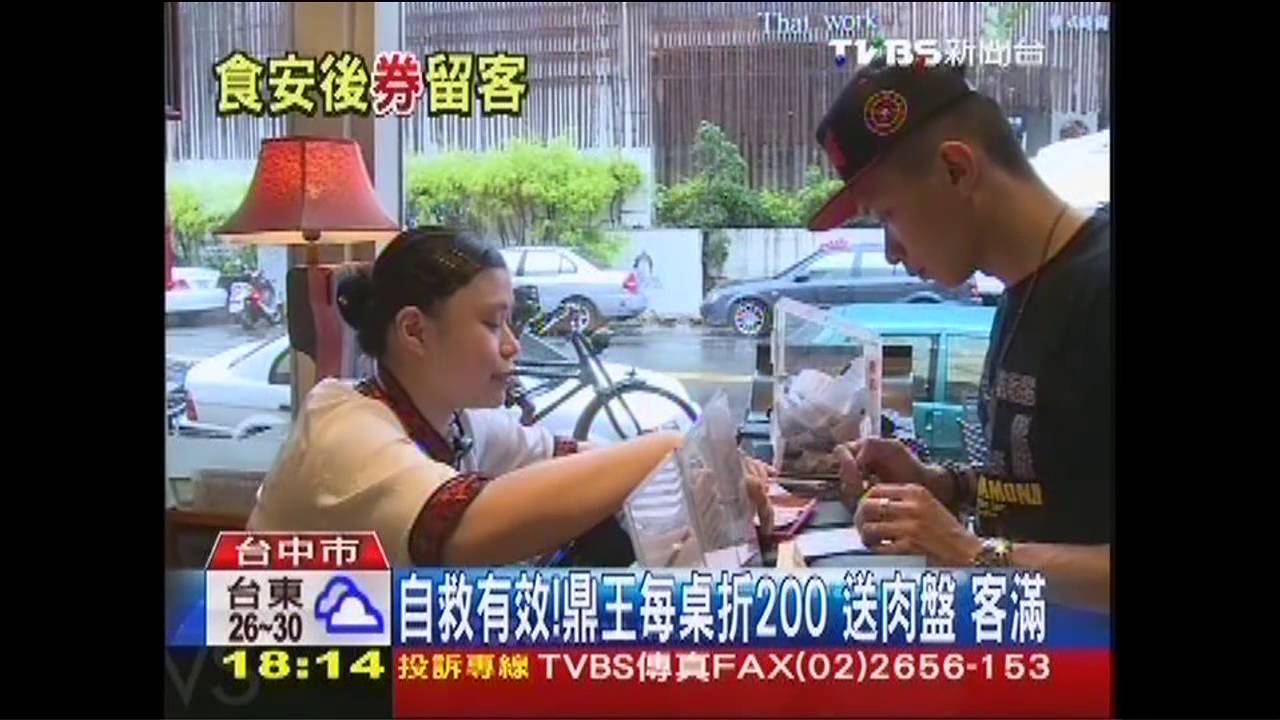 自救有效！鼎王每桌折200、送肉盤　客滿