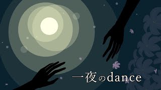 【garageband作曲】作曲歴1年の社会人が作った曲『一夜のdance 』