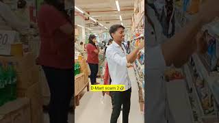 D-Mart Scam-2😂🥴😂🤪🤣😳🤪😜🤣🤣🤣 #ajaybangale #shorts #comedy #youtubeshorts #funnyvideos