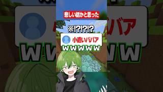 おばあちゃんの事なんて呼んでる？ #マイクラ #あるある #かんなちゃろ