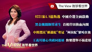 [討論] 王義川：以前當柯的交通家教