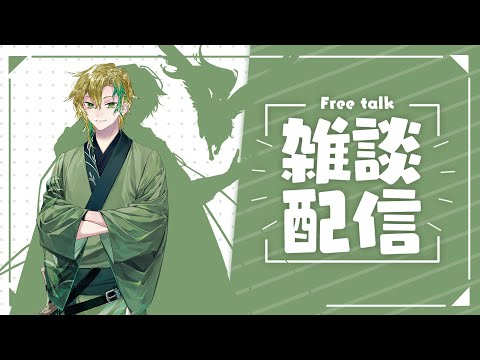 【雑談】なまこりべんじ