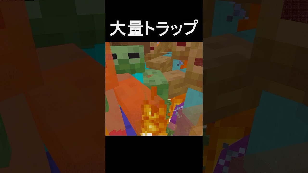 【マイクラ】大量トラップがヤバいwww【ちろぴの】