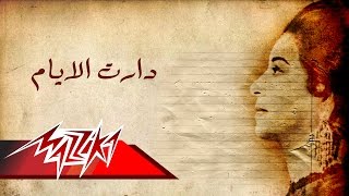 Daret El Ayam - Umm Kulthum دارت الايام - ام كلثوم