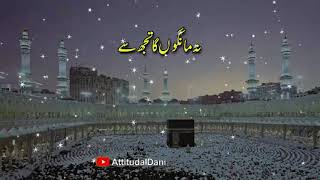 New Islamic Status  Karam Mangta Hoon  Most Heart 
