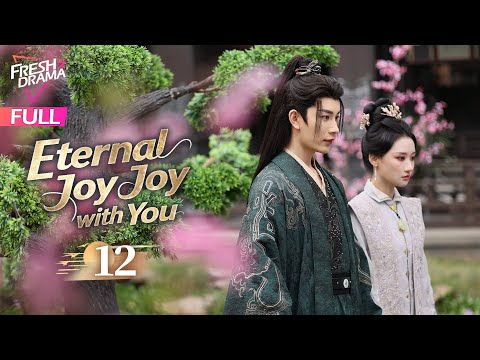 【Multi-sub】Eternal Joy with You EP12 -End | He Xuan Lin, Yan Zi Xian | 与君渡长欢 | Fresh Drama