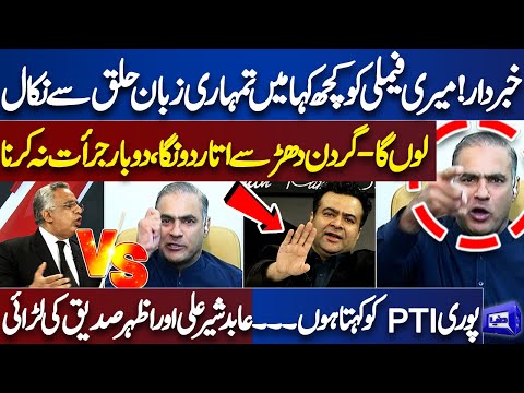 Abid Sher Ali Heavy Fight With Azhar Siddique | Kamran Shahid Shocked | Abid Sher vs Azhar Siddique
