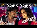 Neeve Neeve Neevelae 4K Video Song Telugu Brothers Harris Jayaraj Surya Kajal Agarwal