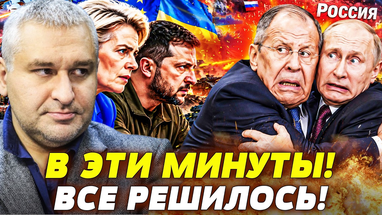 ⚡️ВСЕ РЕШИЛОСЬ ЭТОЙ НОЧЬЮ! ЕВРОПА СДЕЛАЛА ЭТО ДЛЯ НАС! КРЕМЛЬ ЗАТРЯСЛО! КОНЕ