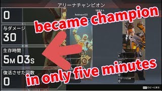 【APEX LEGENDS】わずか五分でチャンピオンになったロボット  Robot that became champion in only five minutes【ゆっくり実況】