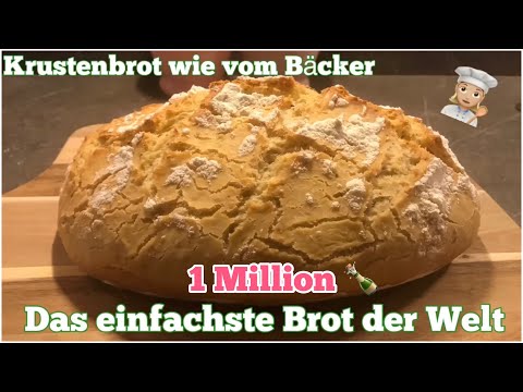 Das einfachste Brot der Welt | Krustenbrot | wie vom Bäcker | gelingsicher | Sooo einfach 👩🏽‍🍳
