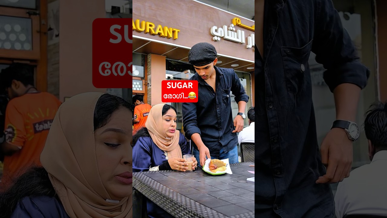 Malayalam Comedy Shorts – Dubai Pathu’s Sugar Rush Laughs