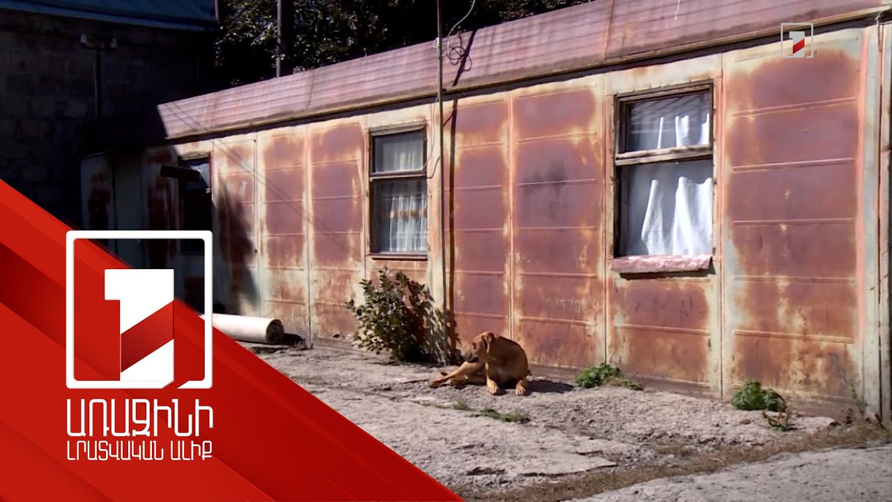 Մինչև 2027 թ.-ը Կառավարությունը նախատեսում է ամբողջ երկրից մաքրել տնակները. իրավիճակը Գյումրիում