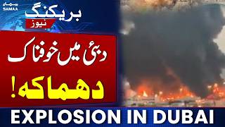 Iran Att*cks US Targets in Middle East | Dubai Explosion Reported | SAMAA NEWS