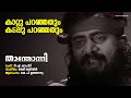 Kaattu Paranjathum Thanthonni KP Udayabhanu Thej Mervin T A Shahid
