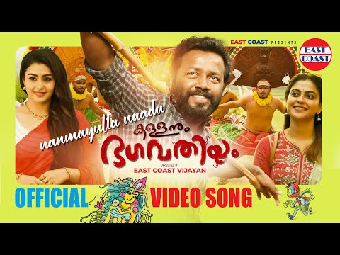 നന്മയുള്ള നാട്