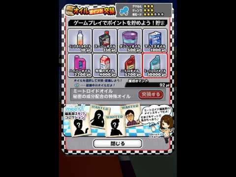 Oh! My Kart2 meetroid Edition Video