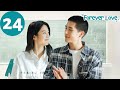 ENG SUB Forever Love EP24 百岁之好 一言为定 Wang Anyu Xiang Hanzhi
