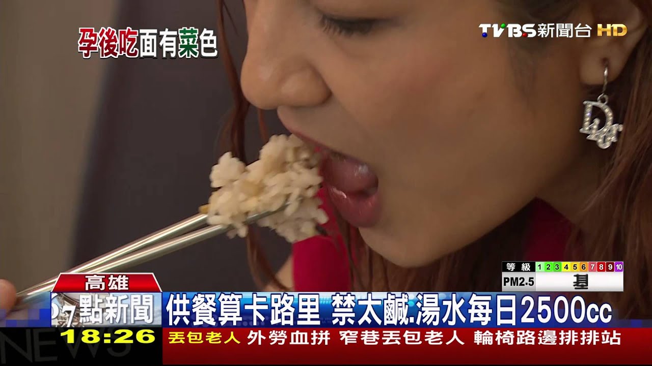 產婦花9.5萬坐月子　供餐僅「半杯」養生茶