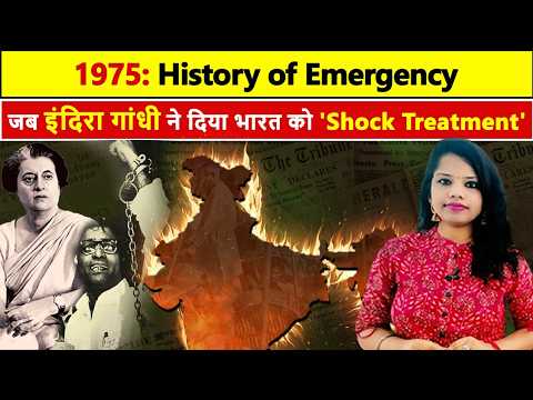 1975 Emergency: लालू, राजनाथ, अडवाणी, सबको जाना पड़ा Jail, कितनी खतरनाक की Indira की Emergency?