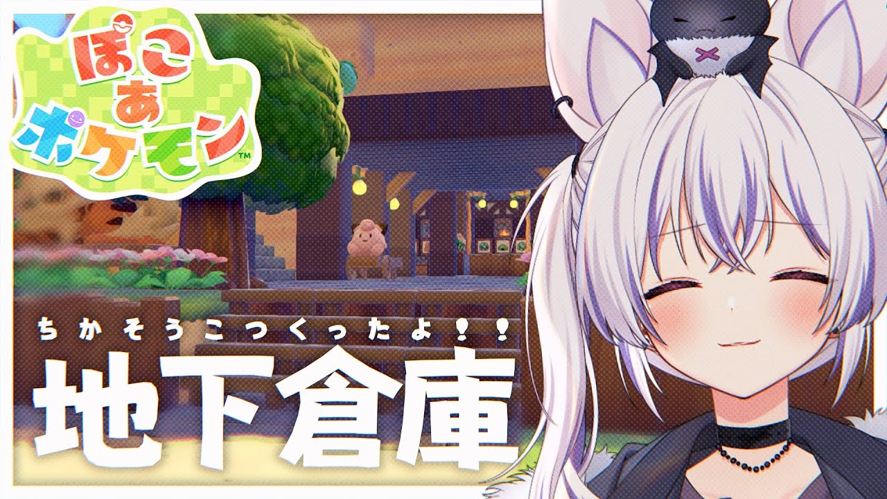 【 ぽこ あ ポケモン 】４日目 ✦ 倉庫紹介＆ゴツゴツやまの街 - 探索編２ - 【 #星めぐり学園┊#馬鹿蝶 】
