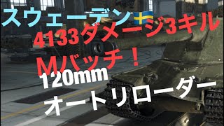 「ゆっくり実況」wotb Part13 Emil2