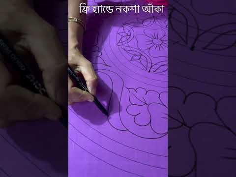 Baby nokshikatha drwaing #design #kantha #nokoshikantha #katha