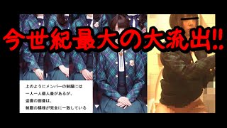 橋本 奈々 未 トイレ 盗撮